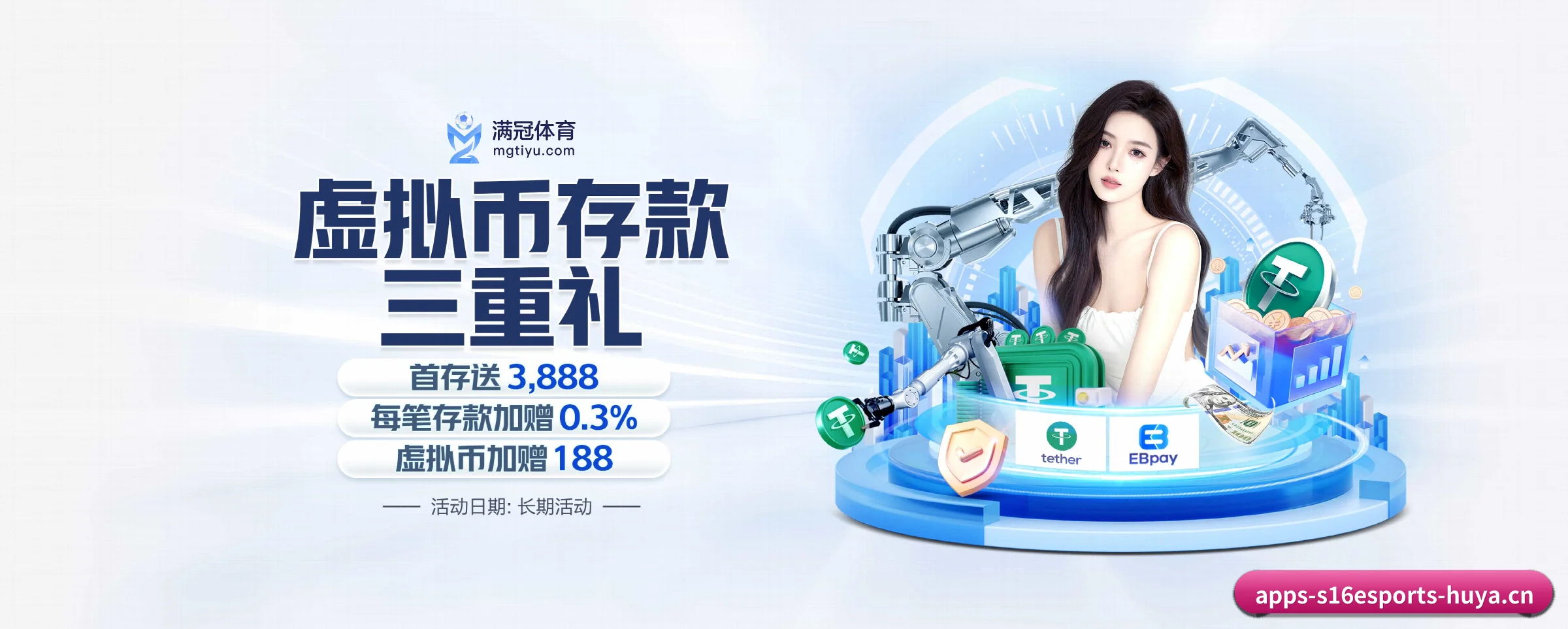 s16下注 APP